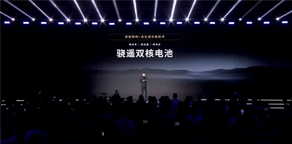 纯电干翻混动 宁德时代发布逍遥双核电池:最长续航超1500km
