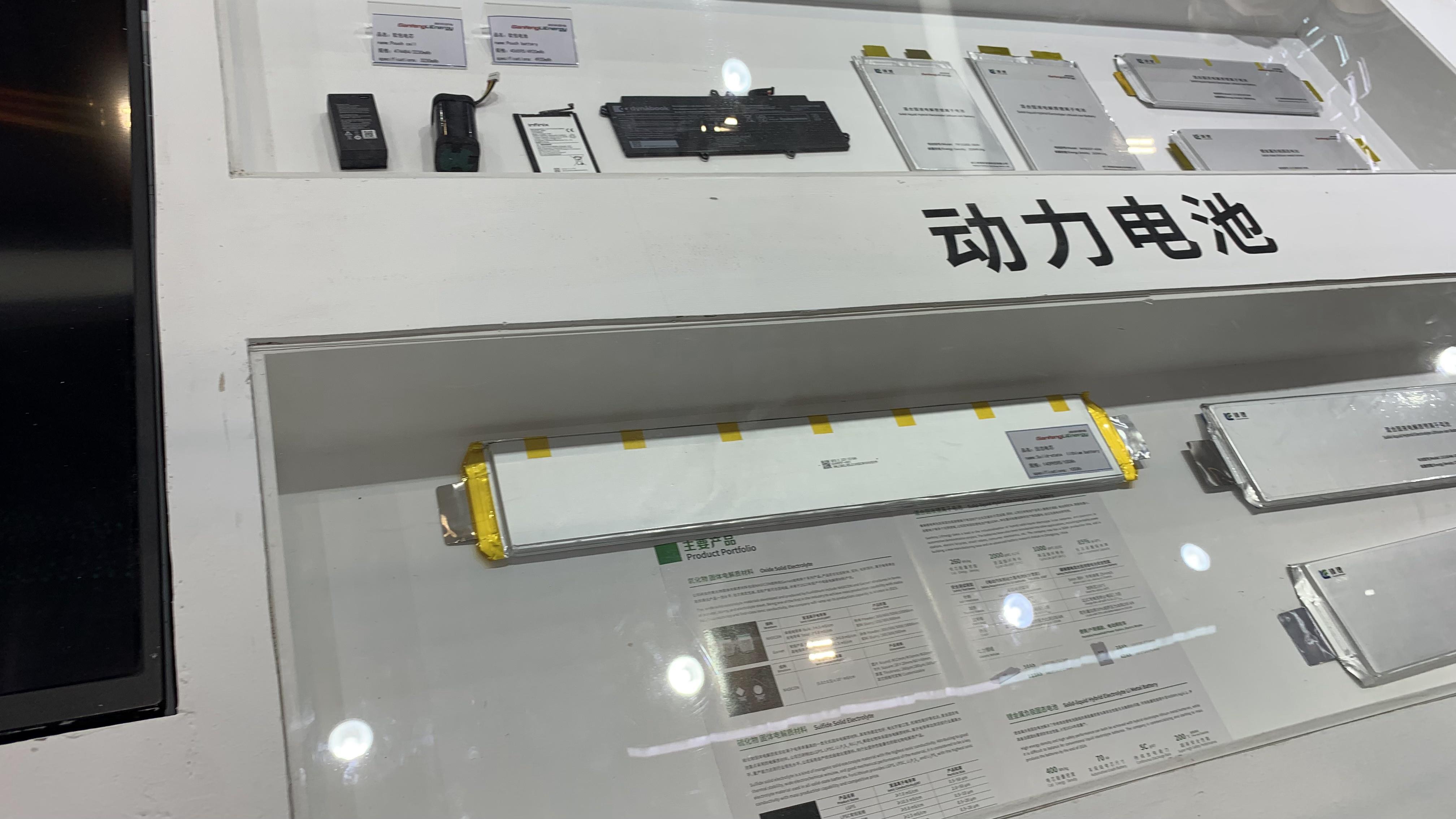 固态电池